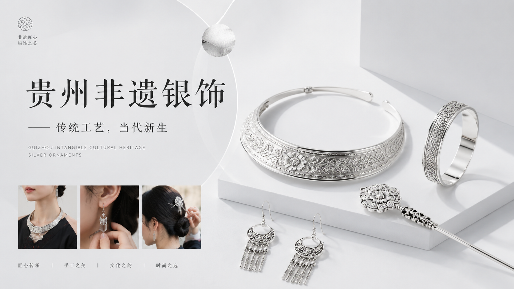 花丝工艺：细线之间的耐心