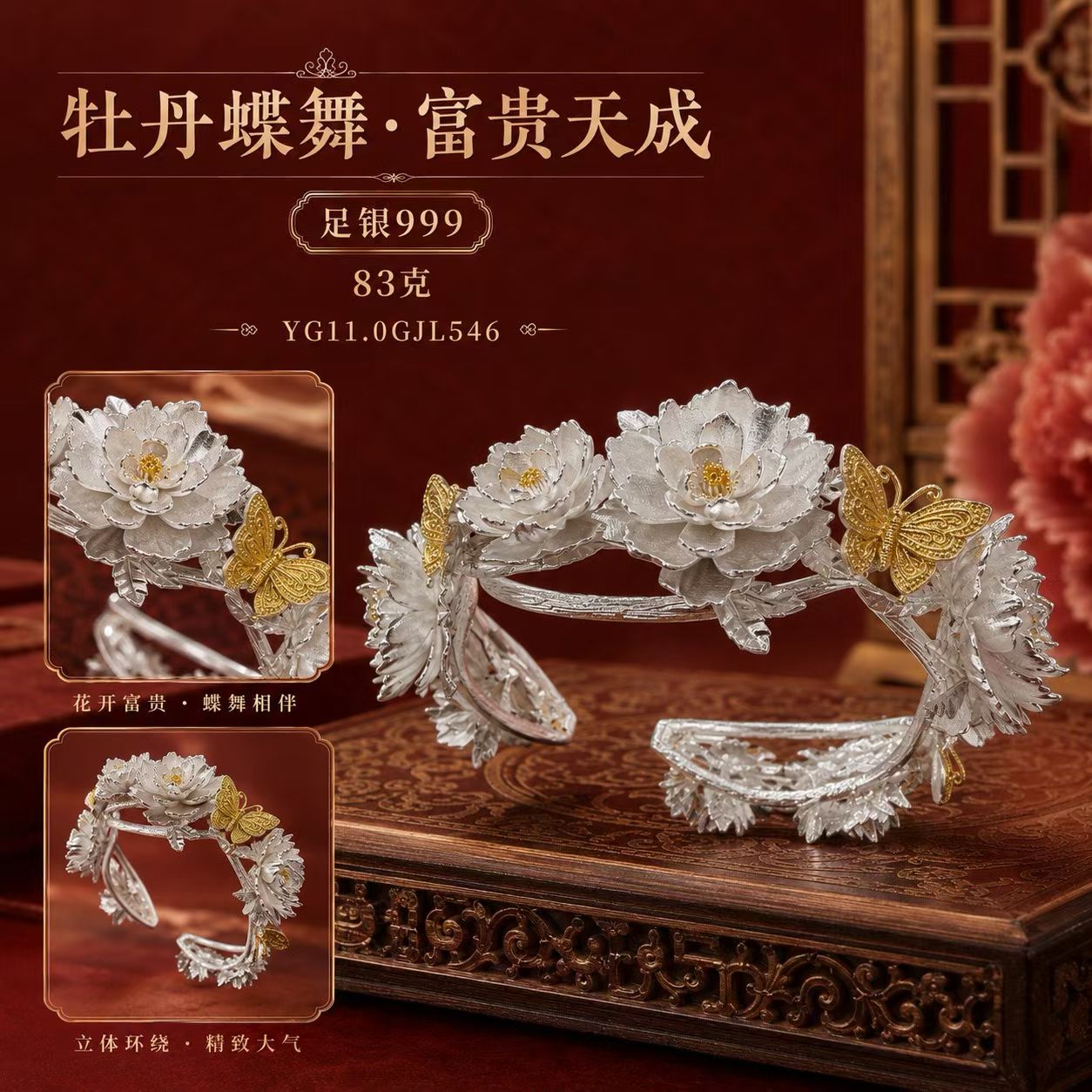 云纹錾刻足银手镯