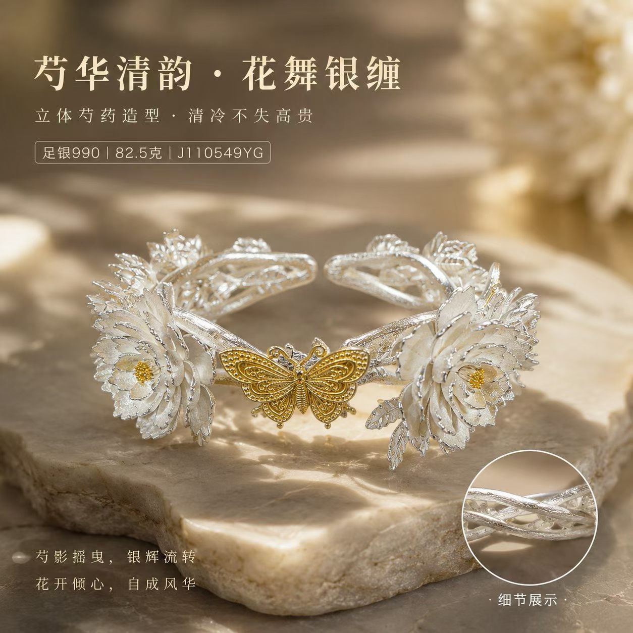 云纹錾刻足银手镯