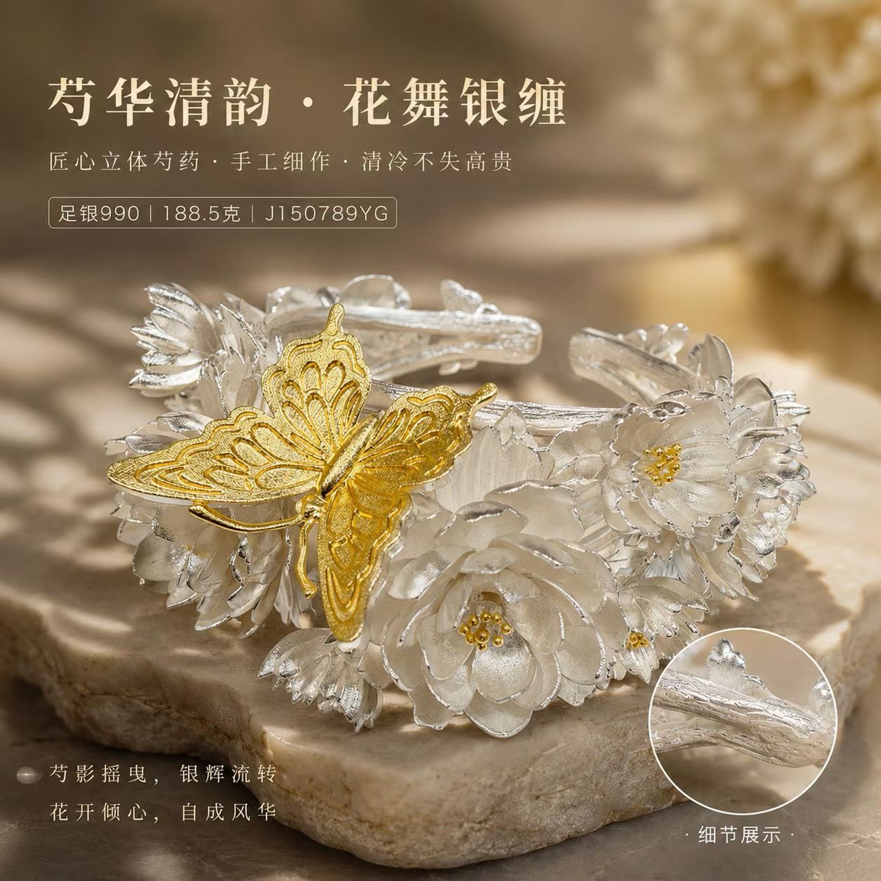 云纹錾刻足银手镯