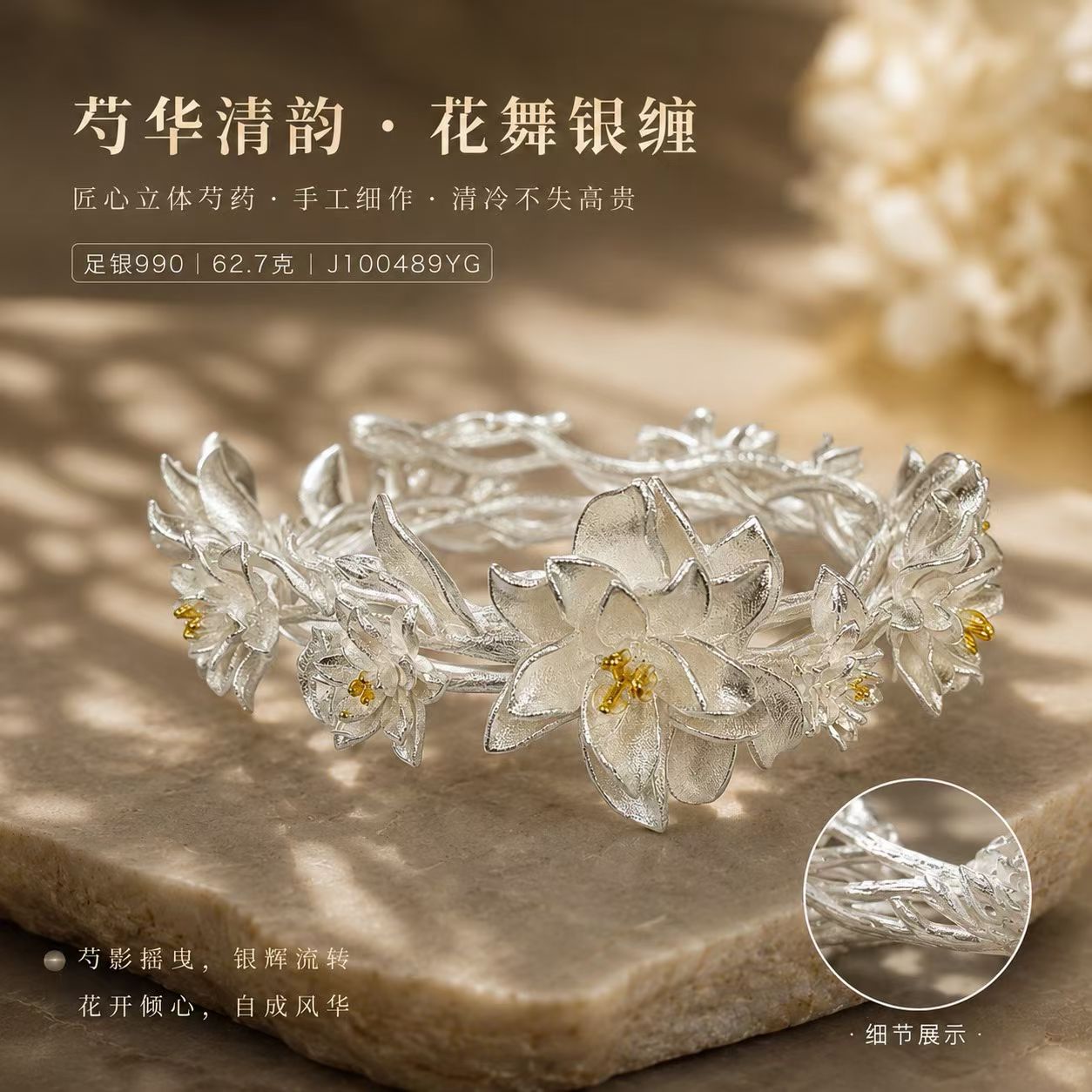 云纹錾刻足银手镯