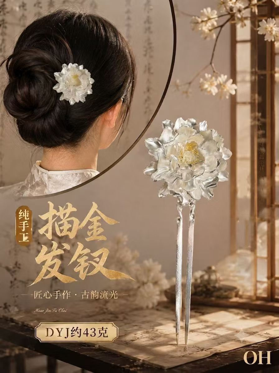 蝶纹银发簪